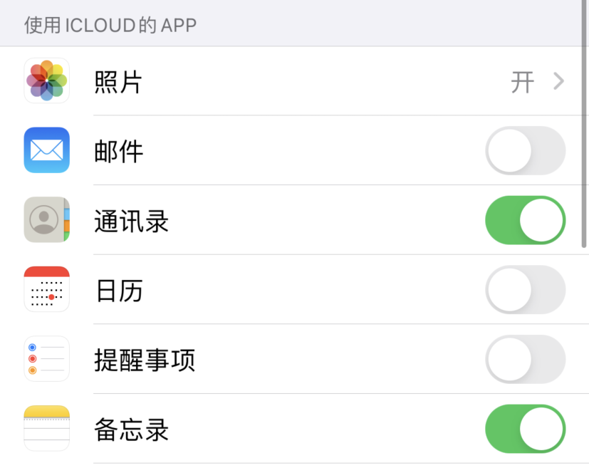 盐源苹果手机维修分享如何在 iPhone 12 上使用 iCloud 备份或同步数据 