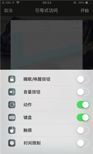盐源苹果手机维修分享iOS 14中引导式访问模式有什么用 