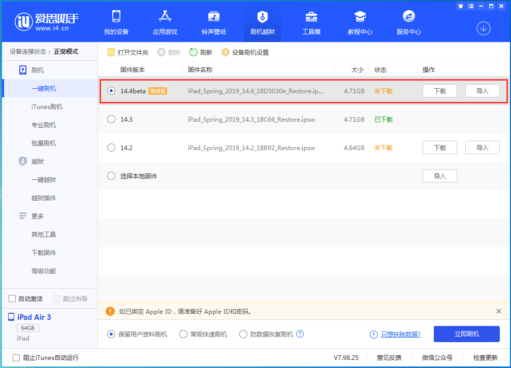 盐源苹果手机维修分享苹果iOS 14.4/iPadOS 14.4 Beta 1发布 