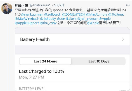 盐源苹果手机维修分享为什么说iOS14.3正式版不值得升级 