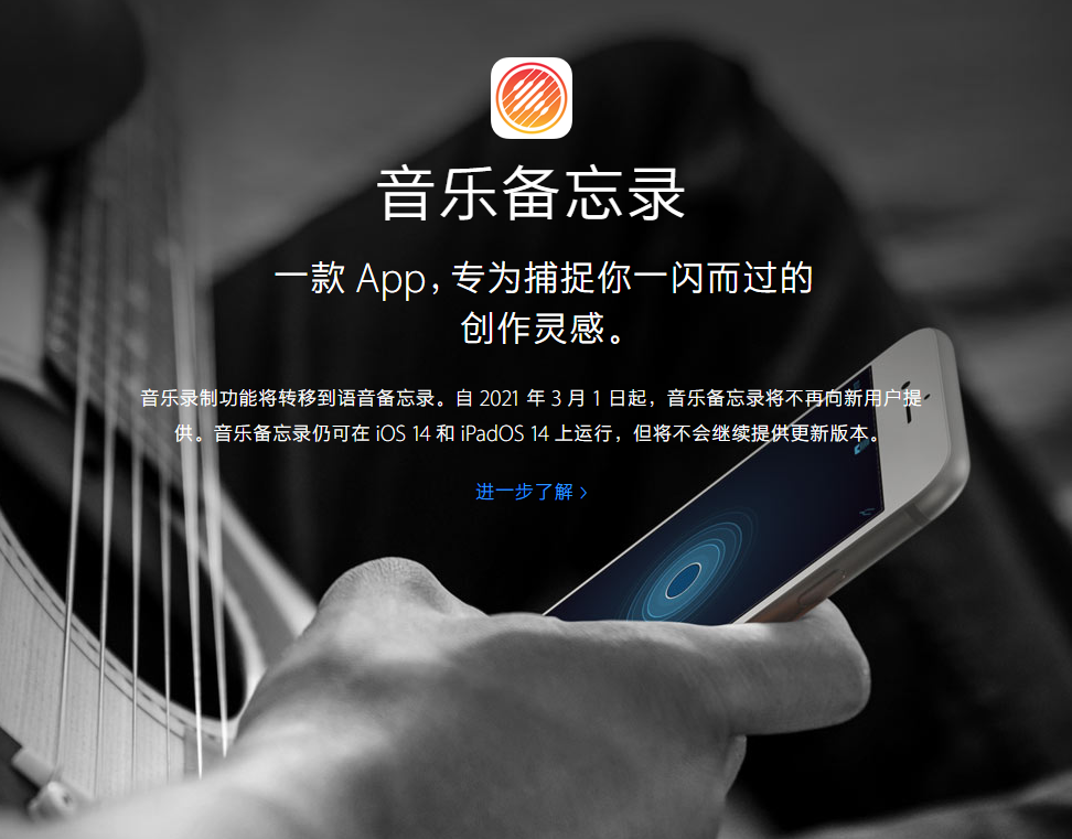 盐源苹果手机维修分享苹果官方“音乐备忘录”应用即将下架，如何转移录音 