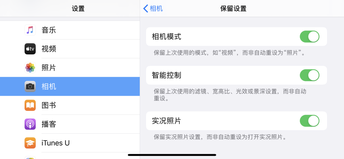 盐源苹果手机维修分享如何巧妙利用 iPhone 原生相机里的设置拍摄好看的照片 