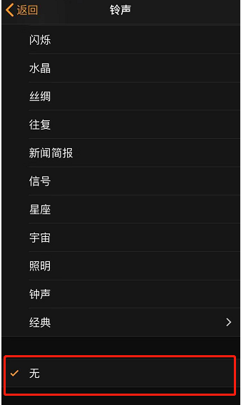 盐源苹果手机维修分享iPhone 12闹钟如何设置为只震动 