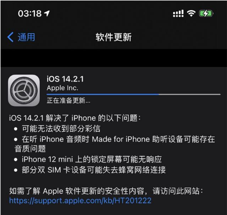 盐源苹果手机维修分享iOS 14.2.1正式版发布 