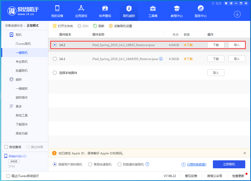 盐源苹果手机维修分享老机型推荐升级iOS14.2正式版吗 