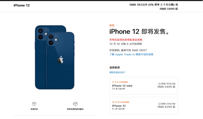 盐源苹果手机维修分享今年的iPhone12便宜吗 