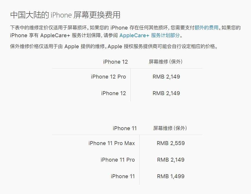 盐源苹果手机维修分享iPhone 12/12 Pro 更换屏幕多少钱 