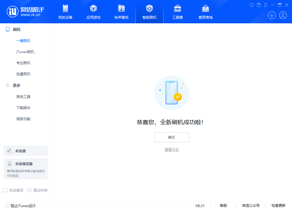 盐源苹果手机维修分享iOS 18.2RC2版升级_iOS 18.2RC2版一键刷机教程 