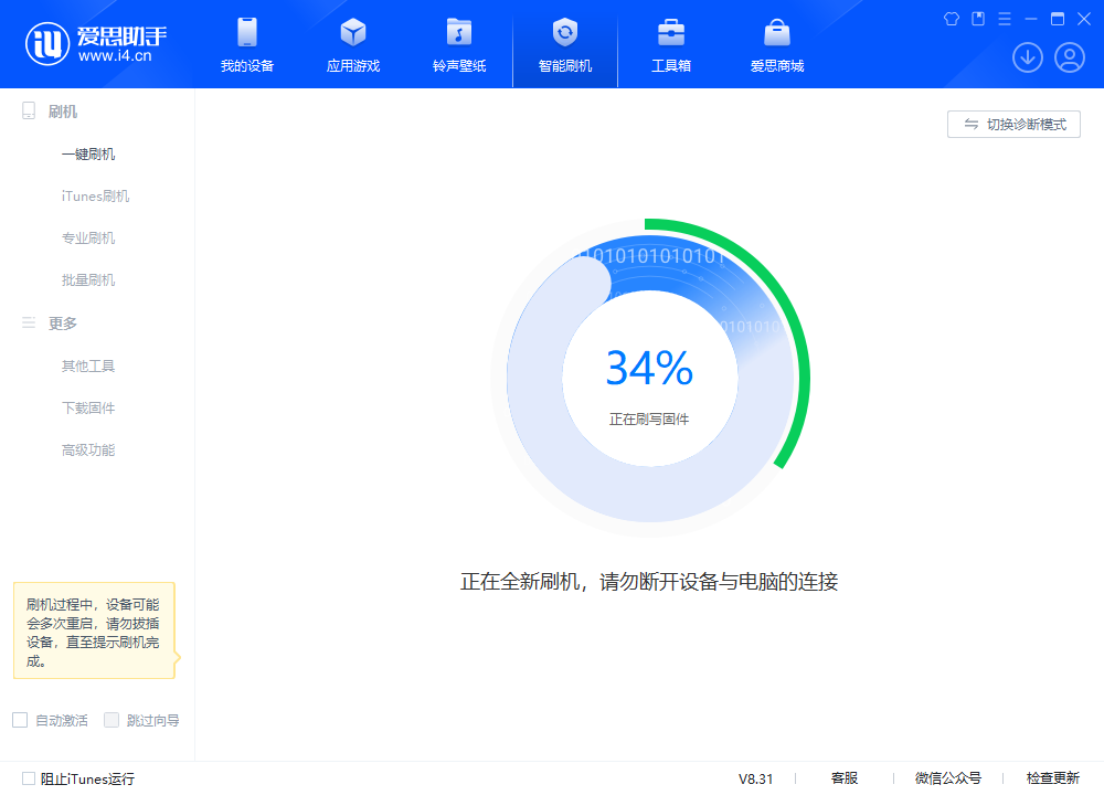 盐源苹果手机维修分享iOS 18.2RC版升级_iOS 18.2RC版一键刷机教程 