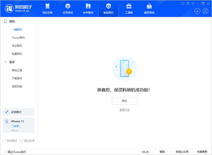 盐源苹果手机维修分享iOS 17.7 RC版升级_iOS 17.7 RC版一键刷机教程 