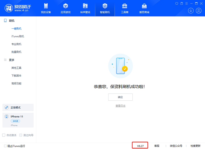 盐源苹果手机维修分享iOS 17.6正式版评测_iOS 17.6正式版一键刷机教程 