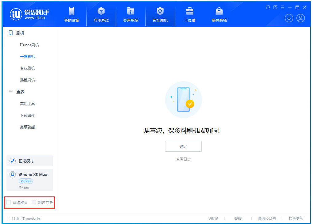 盐源苹果手机维修分享iOS 17.5 RC版升级_iOS 17.5 RC版一键刷机教程 