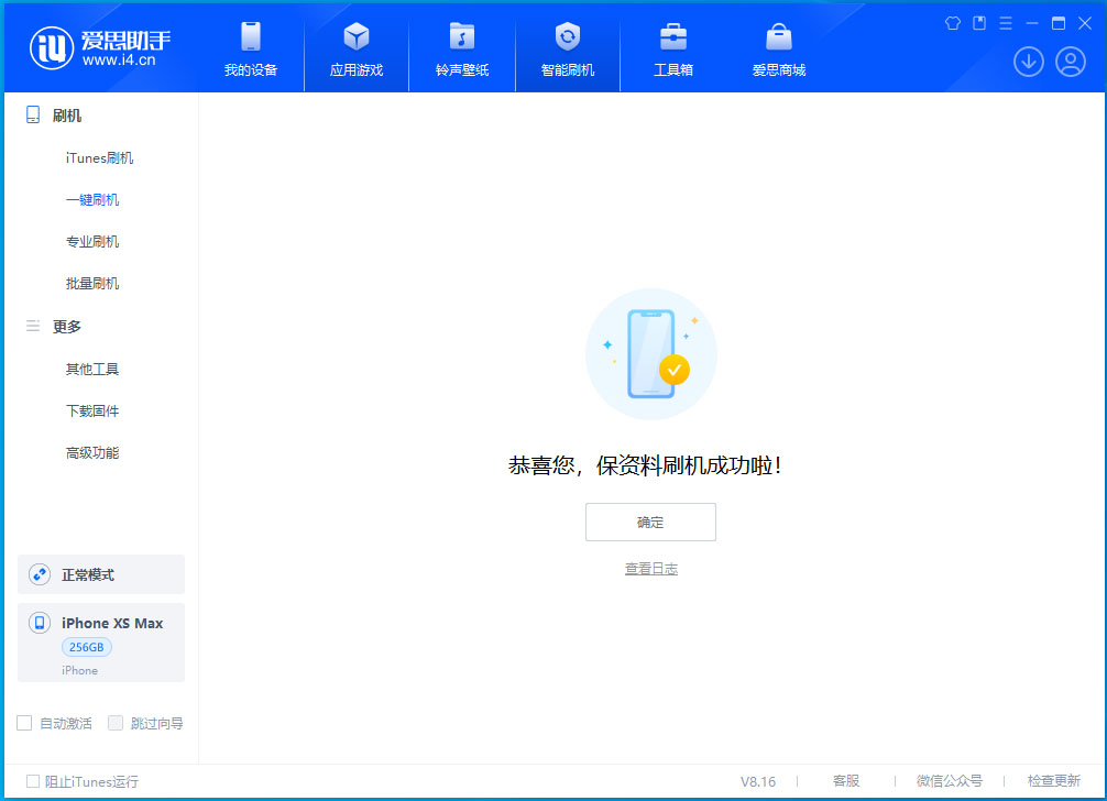 盐源苹果手机维修分享iOS 17.5测试版升级_iOS 17.5测试版一键刷机教程 