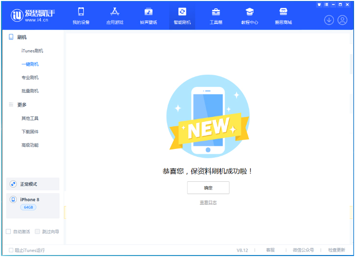 盐源苹果手机维修分享iOS 16.7.3RC版升级_iOS 16.7.3 RC版一键刷机教程 