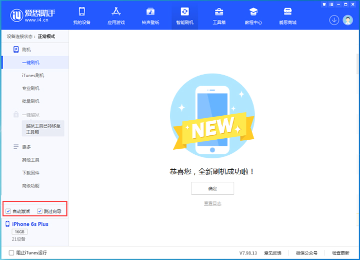 盐源苹果手机维修分享iOS 15.7.8 正式版升级_iOS 15.7.8 正式版一键刷机教程 