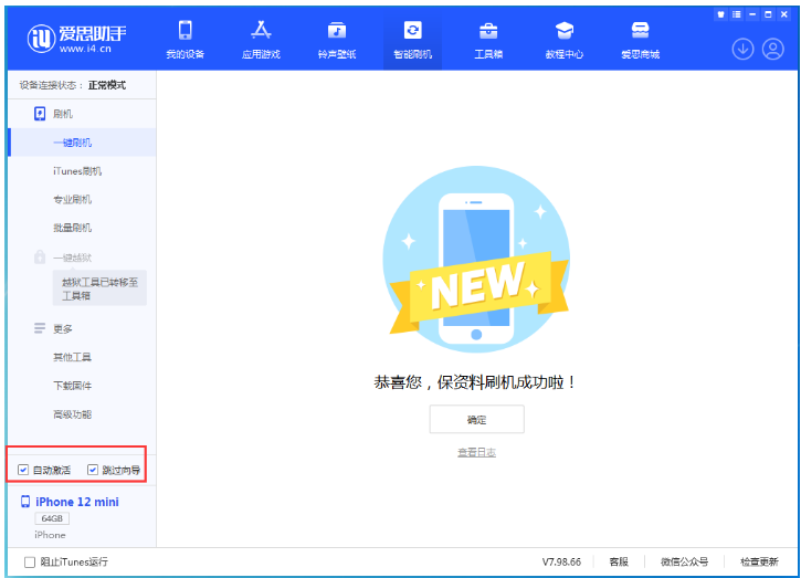 盐源苹果手机维修分享iOS 16.6 RC版升级_iOS 16.6 RC版一键刷机教程 