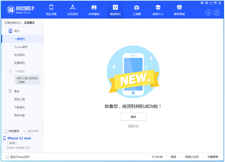 盐源苹果手机维修分享iOS 17测试版升级_iOS 17测试版一键刷机教程 