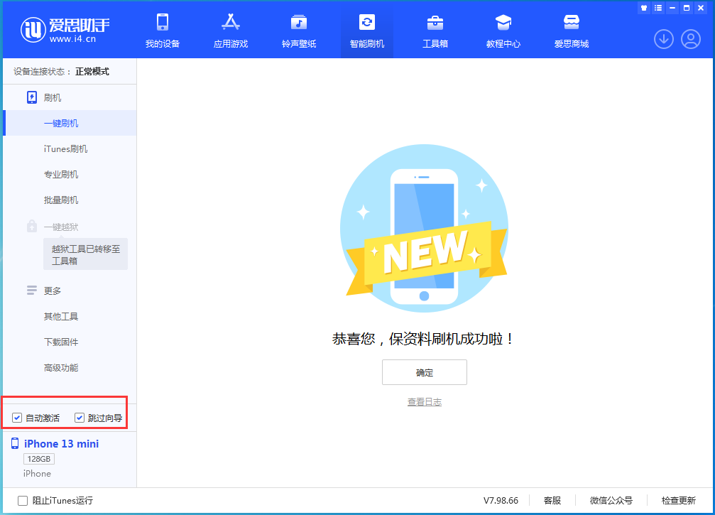 盐源苹果手机维修分享iOS 16.5测试版升级_iOS 16.5测试版一键刷机教程 
