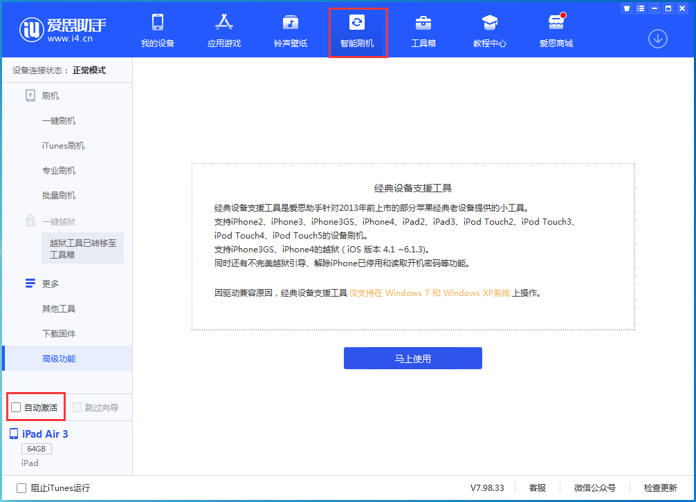 盐源苹果手机维修分享iOS 15.2 测试版升级_iOS 15.2 测试版一键刷机教程 