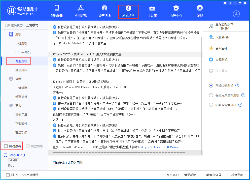 盐源苹果手机维修分享iOS 14.4 RC版_iOS 14.4 RC版一键刷机教程 