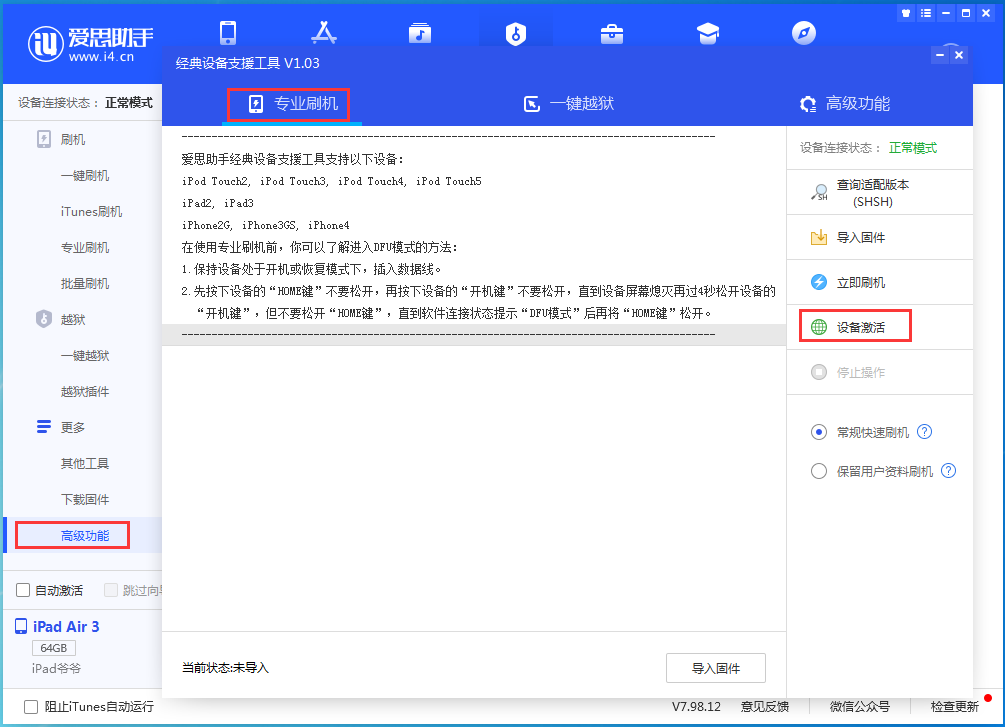 盐源苹果手机维修分享iOS 14.2正式版_iOS 14.2正式版一键刷机教程 
