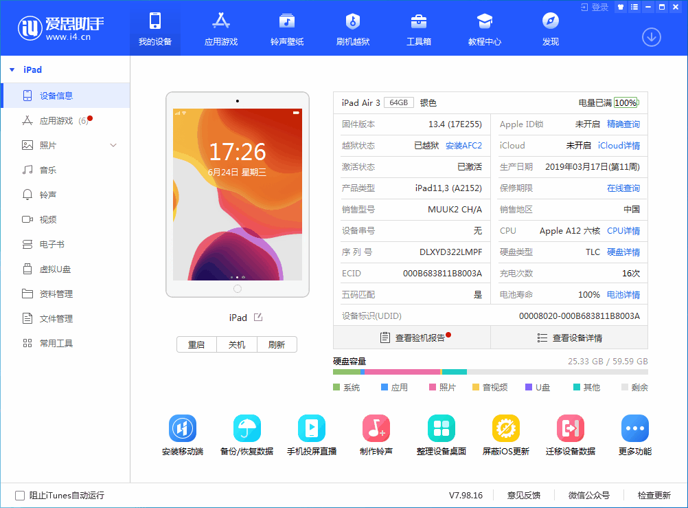 盐源苹果手机维修分享iOS 14 测试版_iOS 14 测试版一键刷机教程 