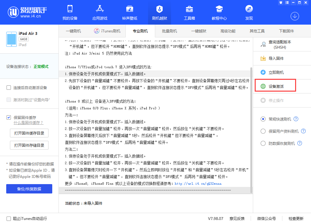 盐源苹果手机维修分享iOS 13.3 测试版_iOS 13.3 测试版一键刷机教程 