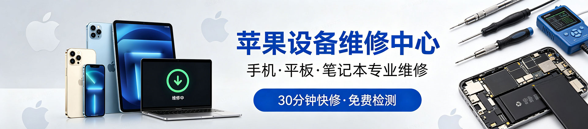 盐源苹果手机维修服务地址查询